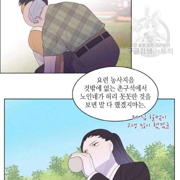 익애 ~봉황애사~ 83화 10