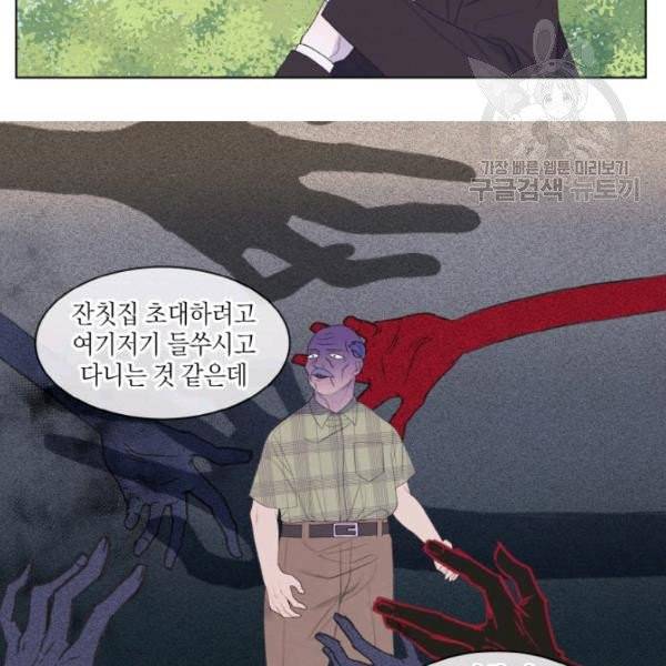 익애 ~봉황애사~ 83화 11