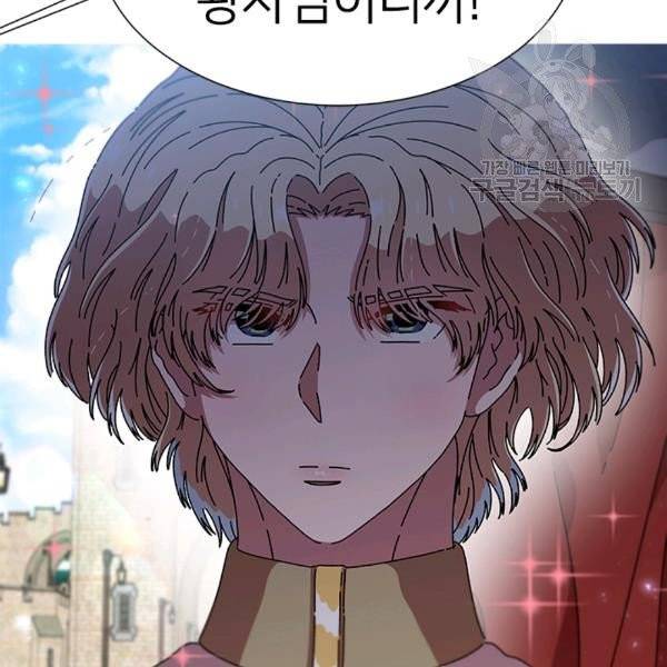마왕의 딸로 태어났습니다 92화 15