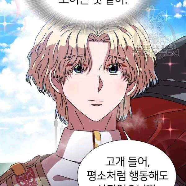 마왕의 딸로 태어났습니다 92화 18