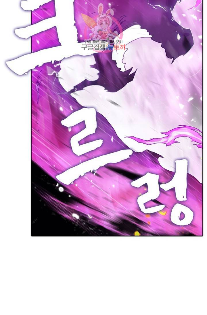 사신 영웅전 : 바보 마법사 영웅이 되다  141화 140화 4