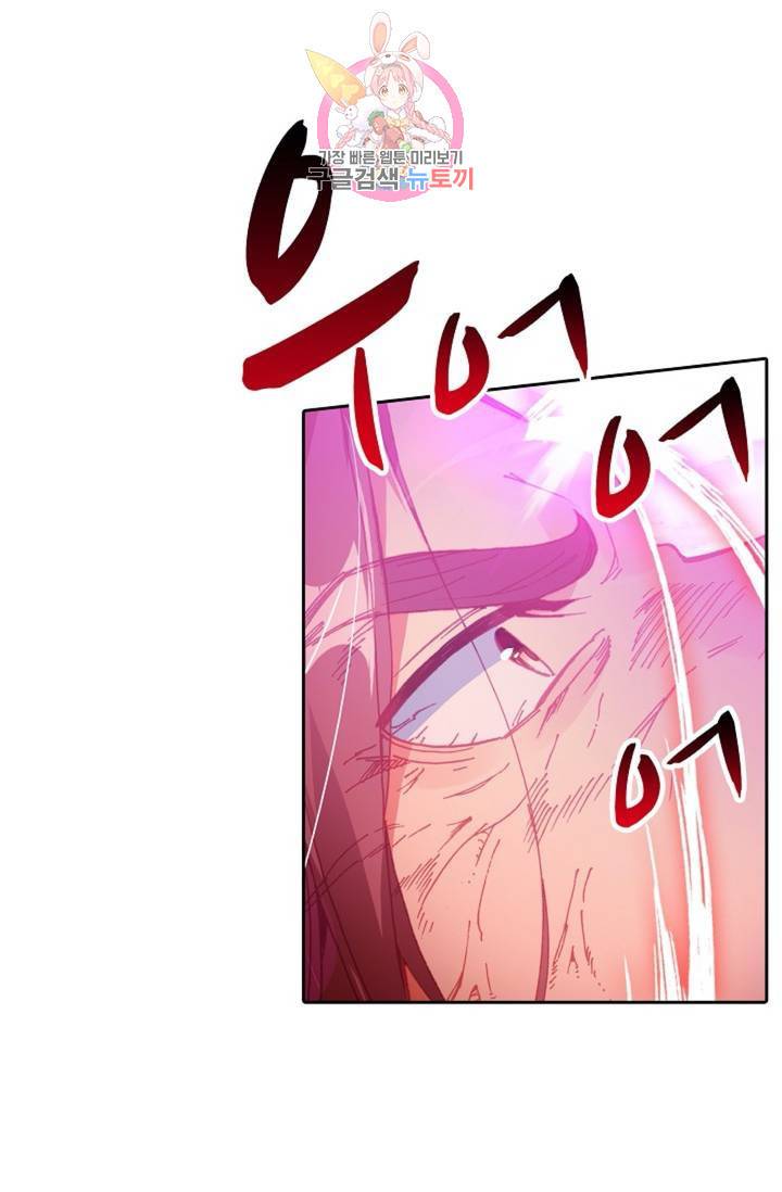 사신 영웅전 : 바보 마법사 영웅이 되다  141화 140화 6