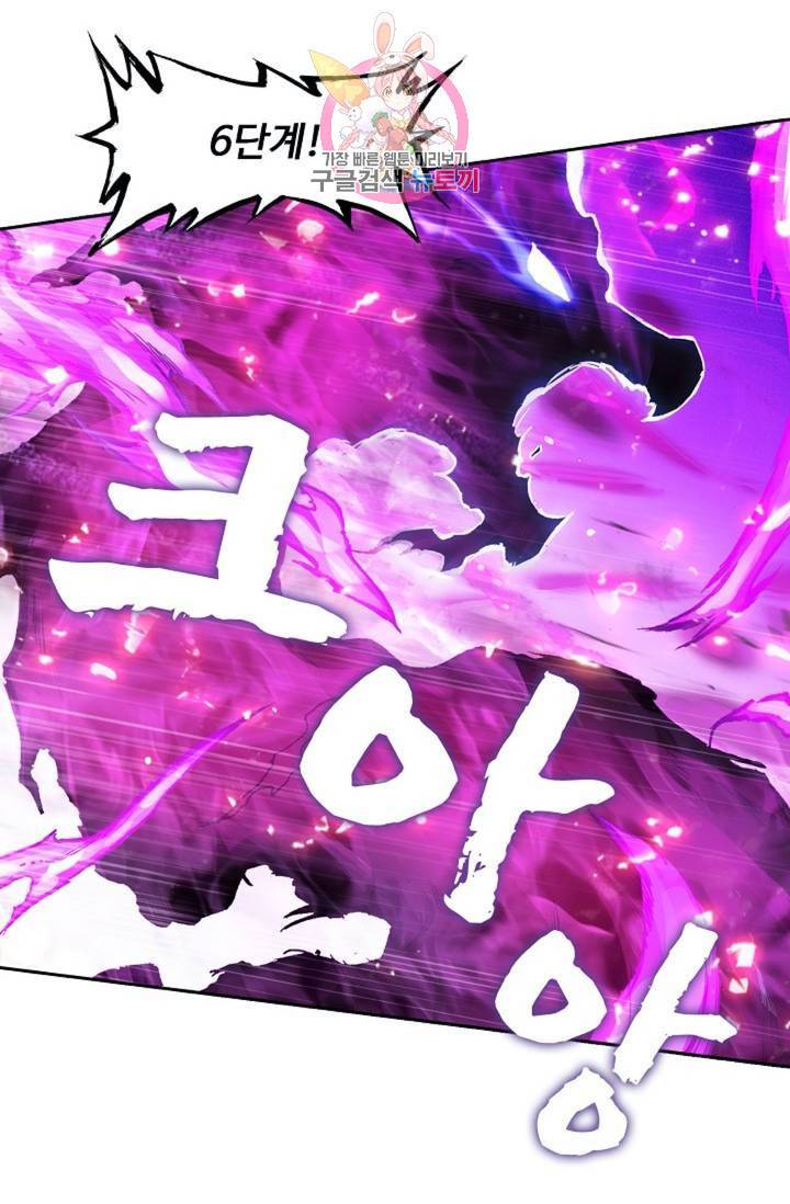 사신 영웅전 : 바보 마법사 영웅이 되다  141화 140화 8