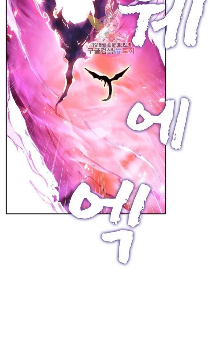 사신 영웅전 : 바보 마법사 영웅이 되다  141화 140화 11