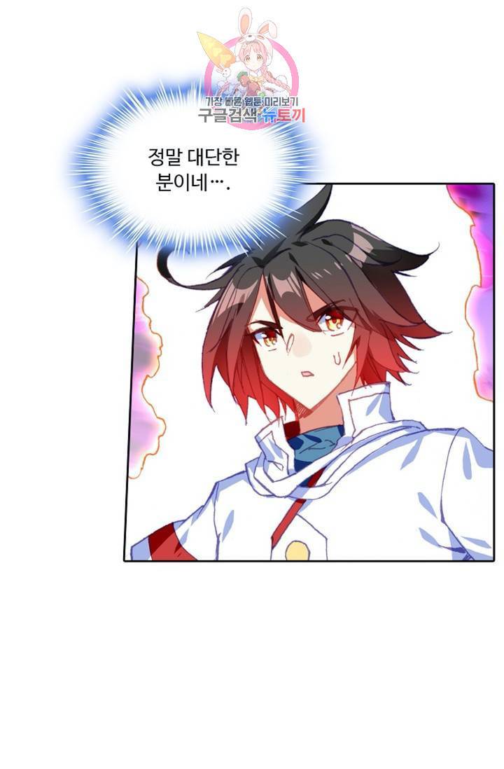 사신 영웅전 : 바보 마법사 영웅이 되다  141화 140화 14