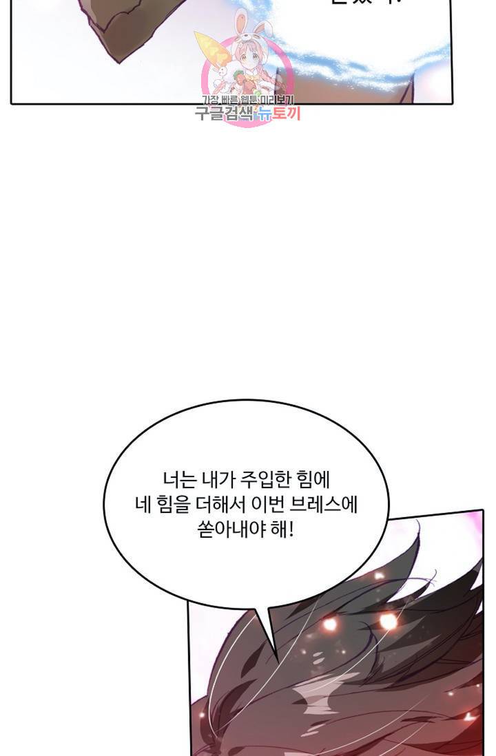 사신 영웅전 : 바보 마법사 영웅이 되다  141화 140화 17