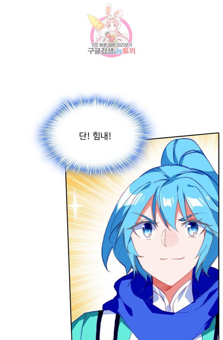 사신 영웅전 : 바보 마법사 영웅이 되다  141화 140화 21
