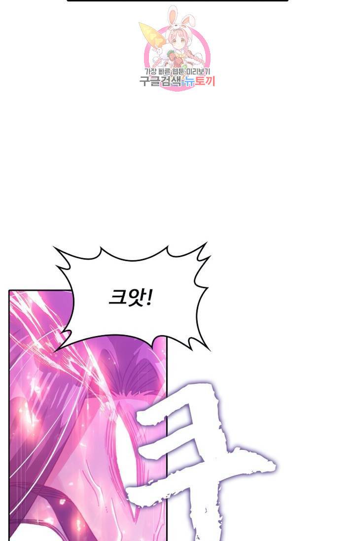 사신 영웅전 : 바보 마법사 영웅이 되다  141화 140화 23