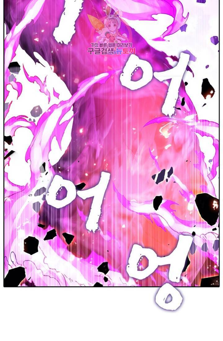 사신 영웅전 : 바보 마법사 영웅이 되다  141화 140화 26