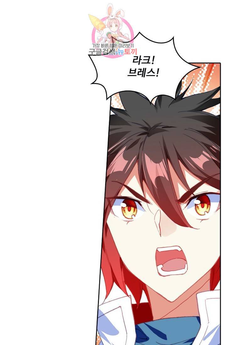 사신 영웅전 : 바보 마법사 영웅이 되다  141화 140화 32