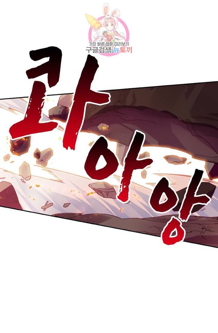 사신 영웅전 : 바보 마법사 영웅이 되다  141화 140화 39