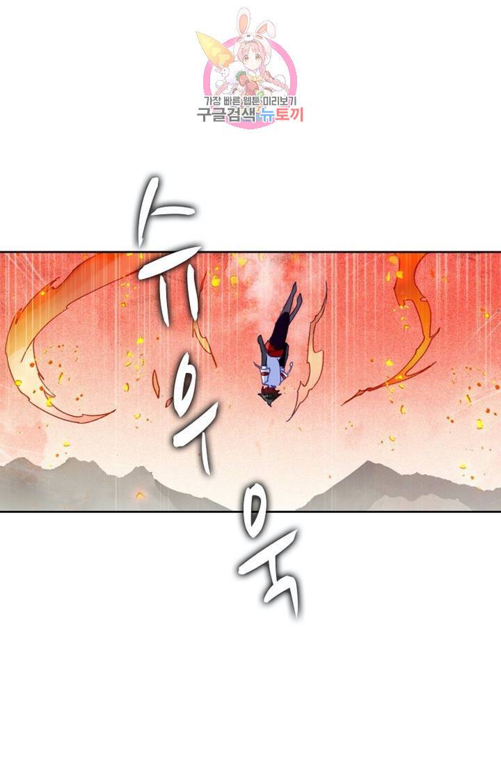 사신 영웅전 : 바보 마법사 영웅이 되다  141화 140화 45