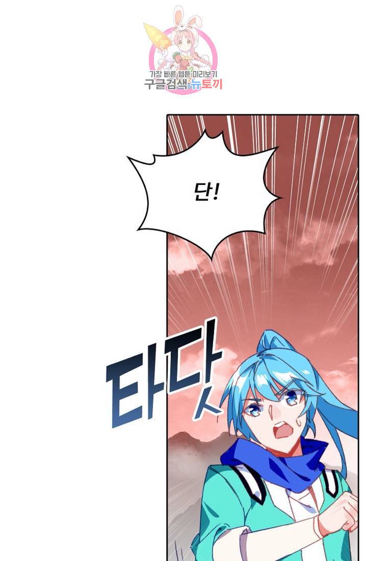 사신 영웅전 : 바보 마법사 영웅이 되다  141화 140화 46