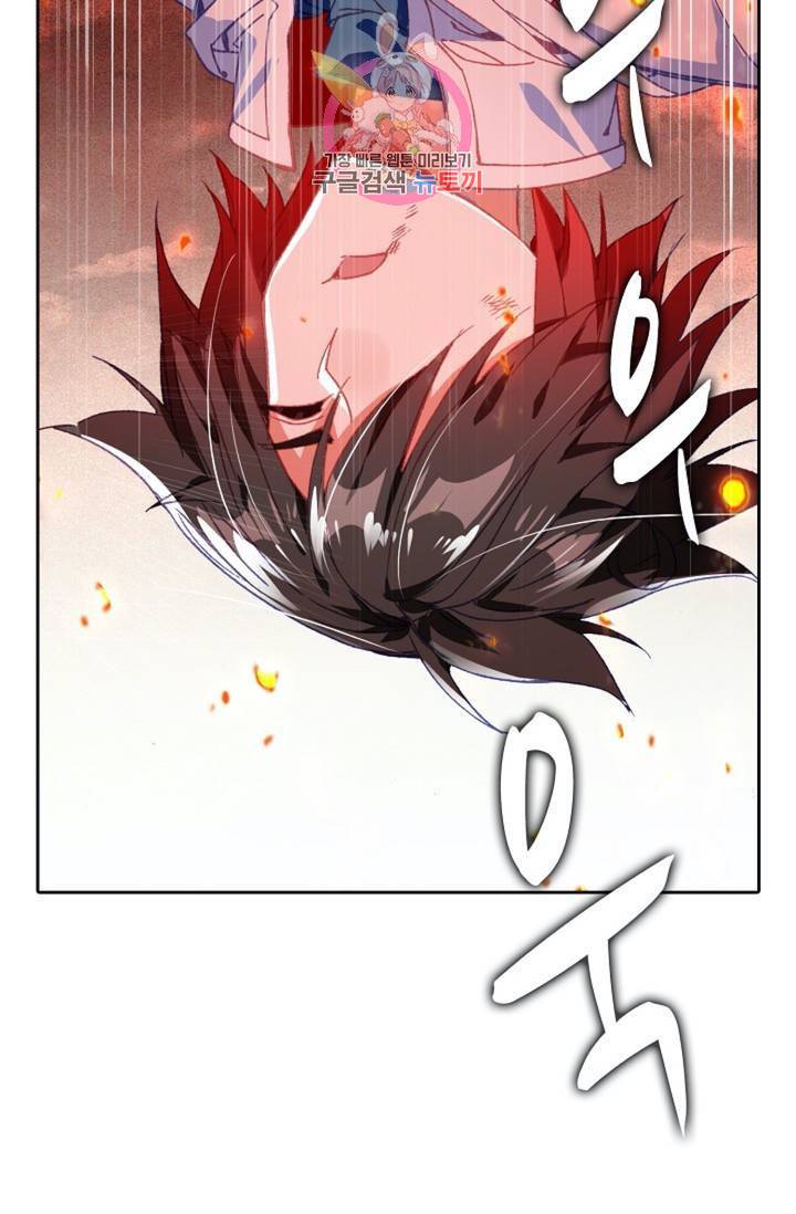 사신 영웅전 : 바보 마법사 영웅이 되다  141화 140화 48