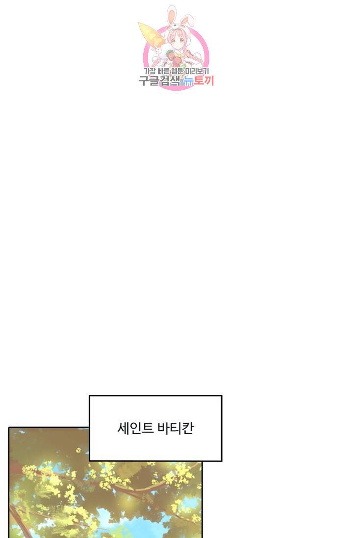 사신 영웅전 : 바보 마법사 영웅이 되다  141화 140화 49