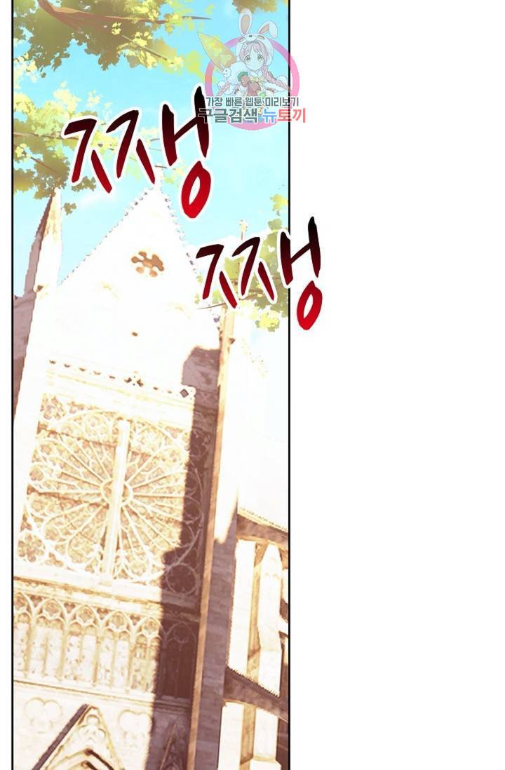 사신 영웅전 : 바보 마법사 영웅이 되다  141화 140화 50