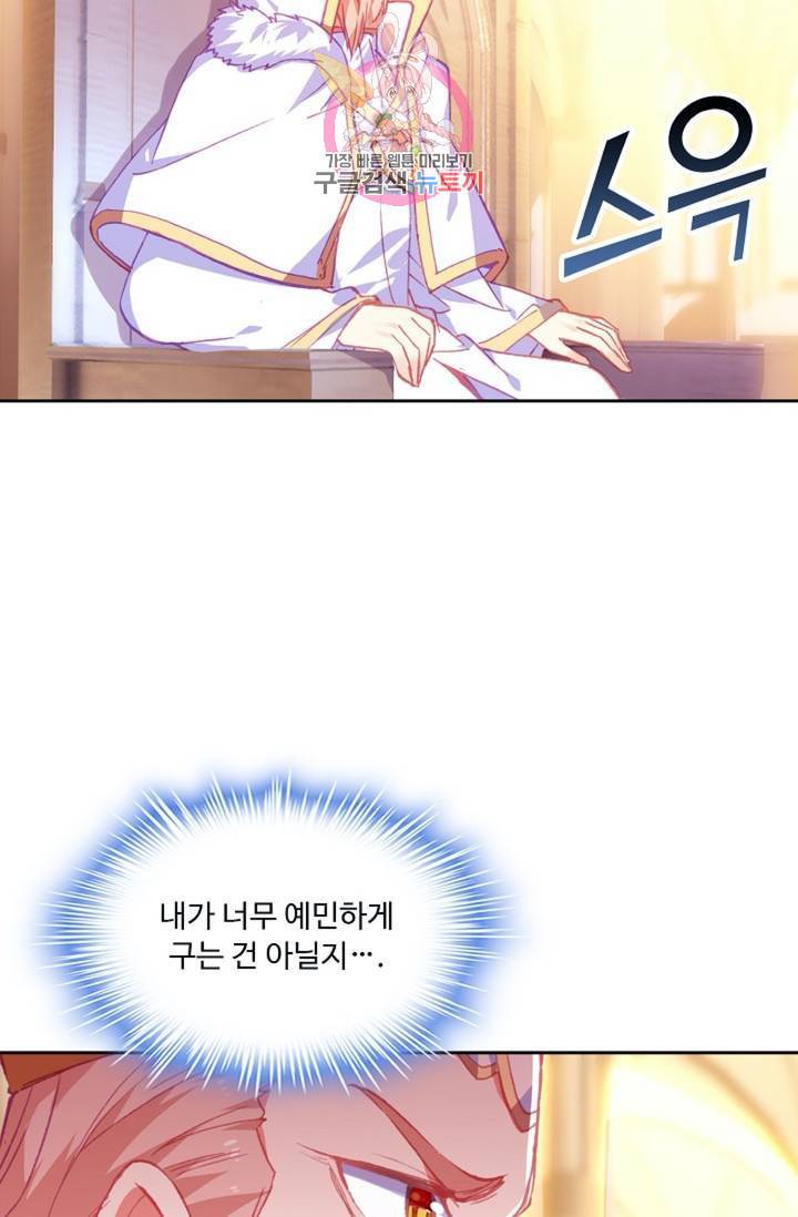 사신 영웅전 : 바보 마법사 영웅이 되다  141화 140화 65