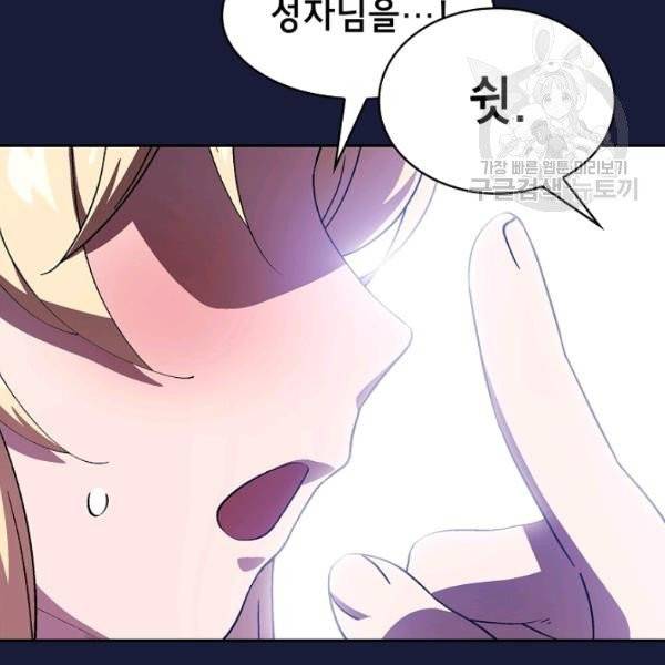 FFF급 관심용사 75화 7