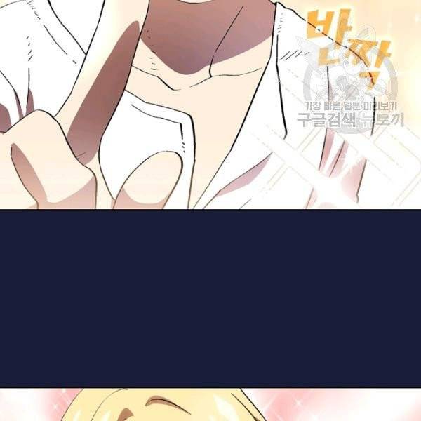 FFF급 관심용사 75화 10