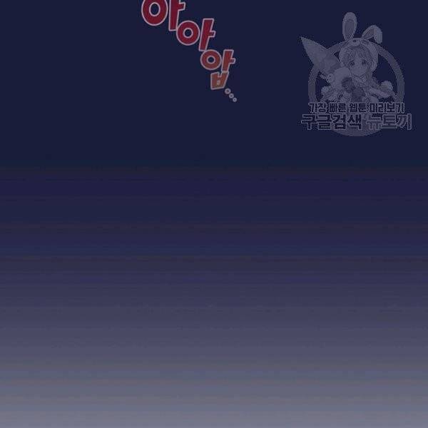 FFF급 관심용사 75화 24