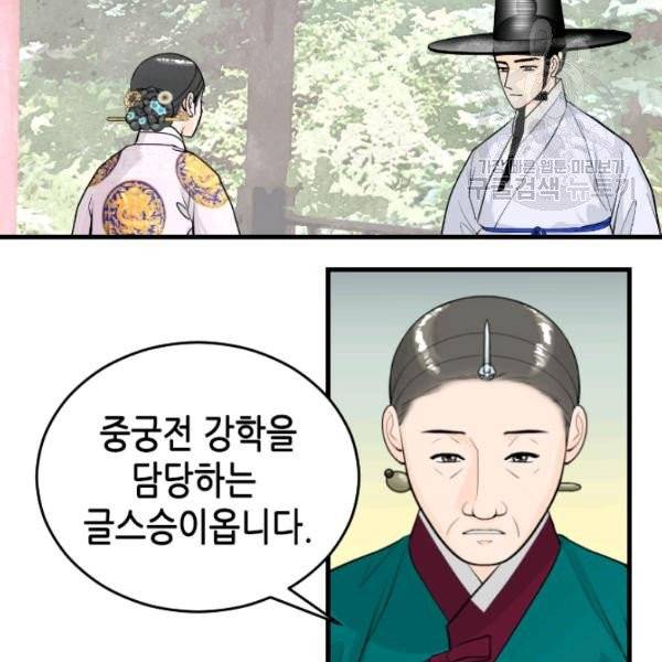 화홍 50화 6
