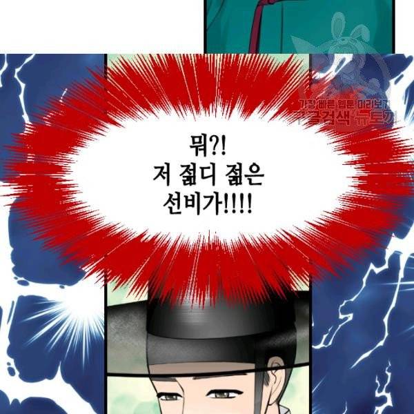 화홍 50화 7