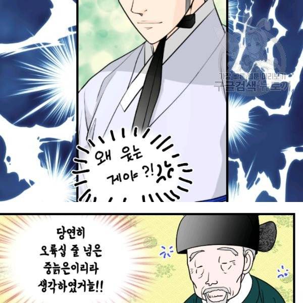 화홍 50화 8