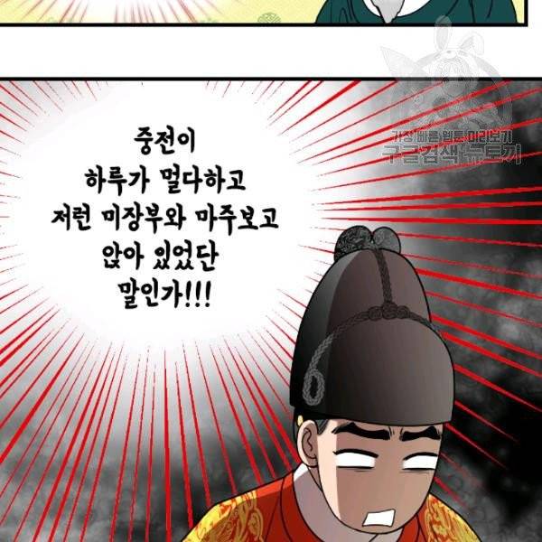 화홍 50화 9