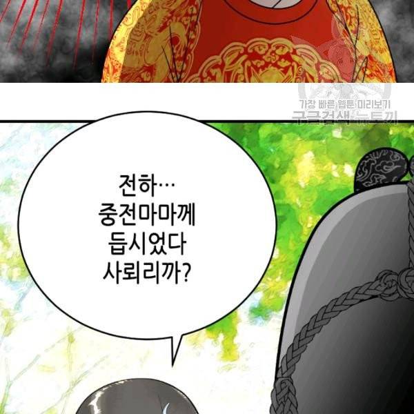 화홍 50화 10