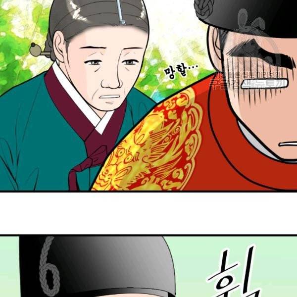 화홍 50화 11