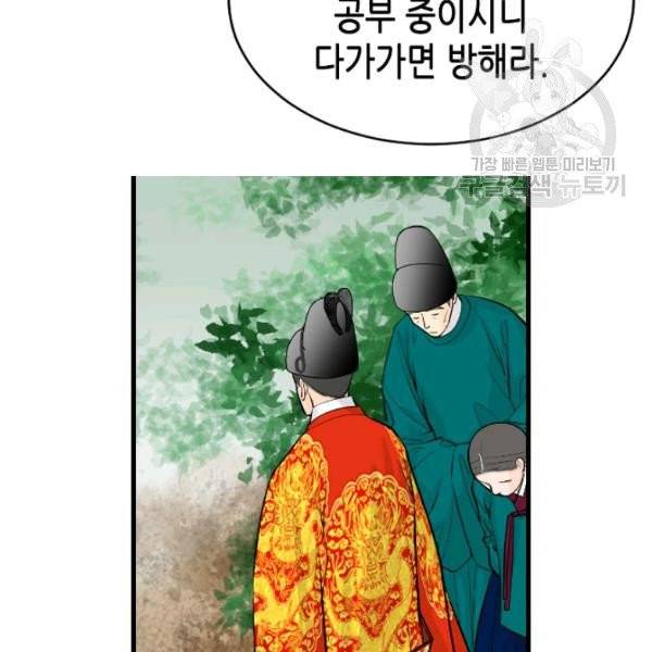 화홍 50화 13