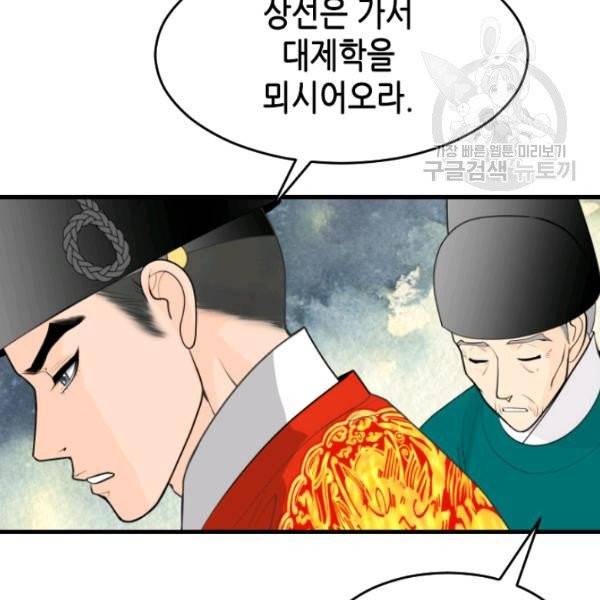 화홍 50화 15