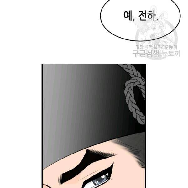 화홍 50화 16