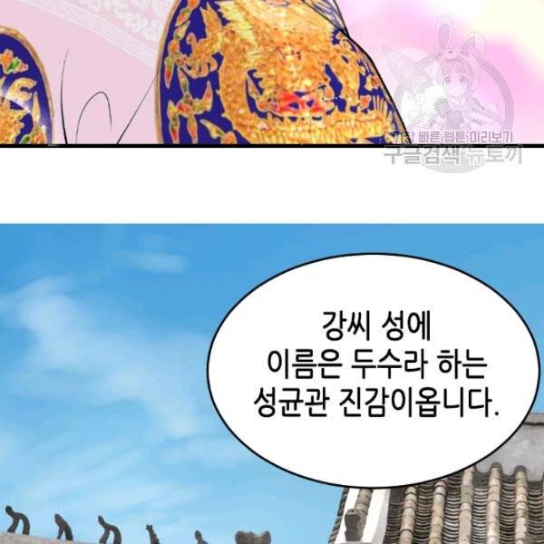 화홍 50화 19