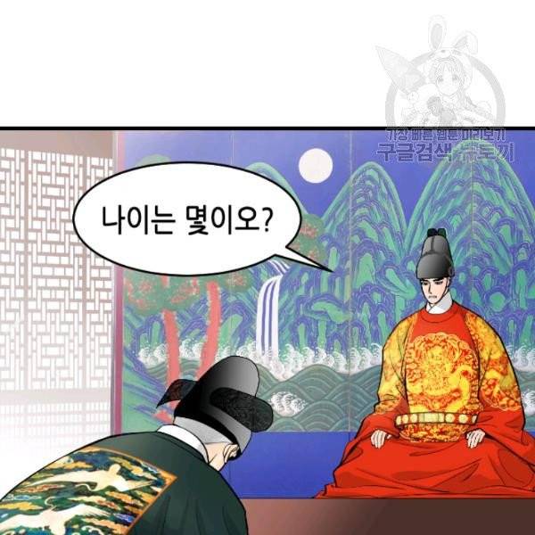 화홍 50화 21