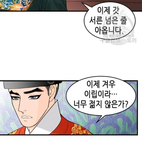 화홍 50화 22