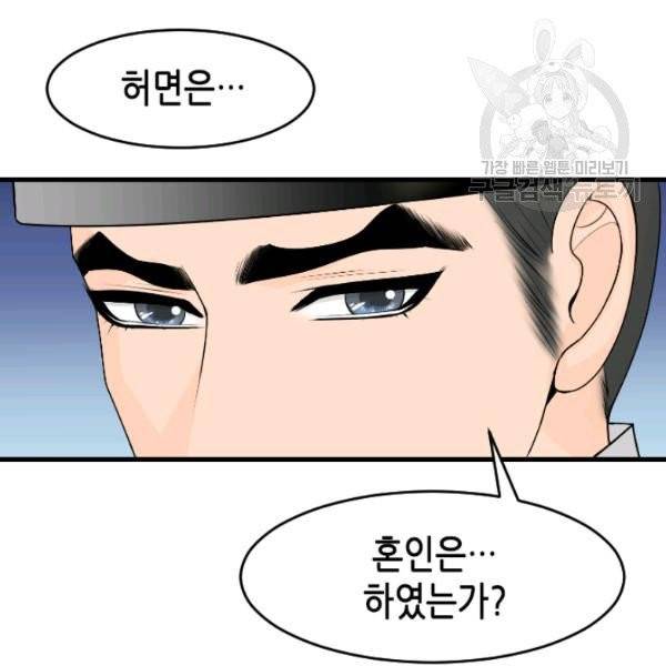 화홍 50화 23