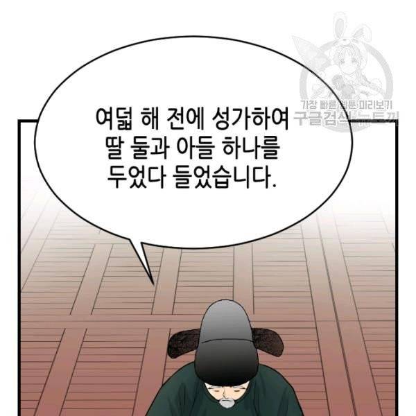 화홍 50화 24