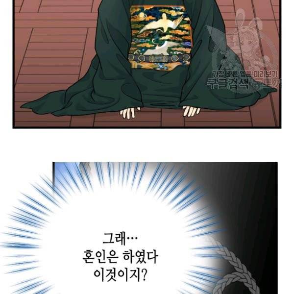 화홍 50화 25