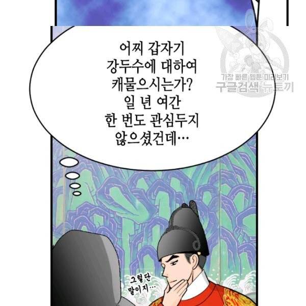 화홍 50화 27