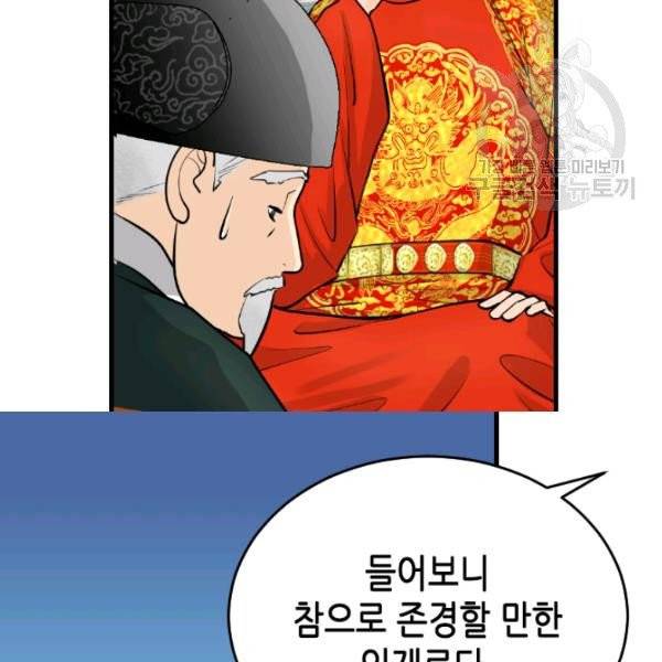 화홍 50화 28