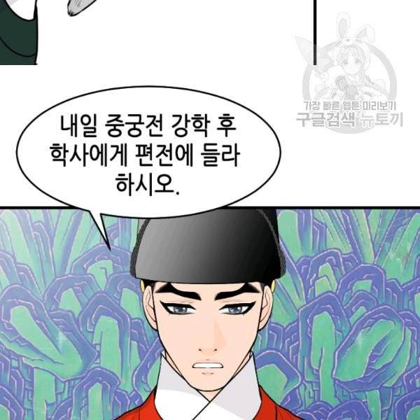 화홍 50화 30