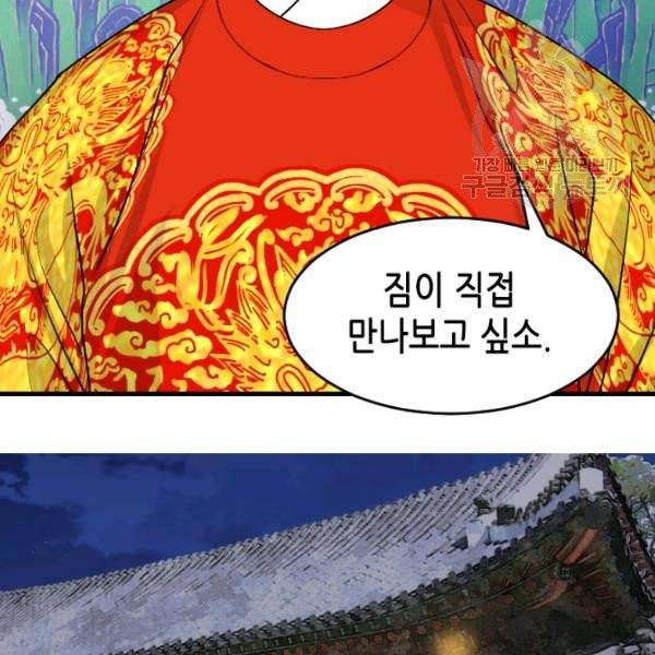 화홍 50화 31