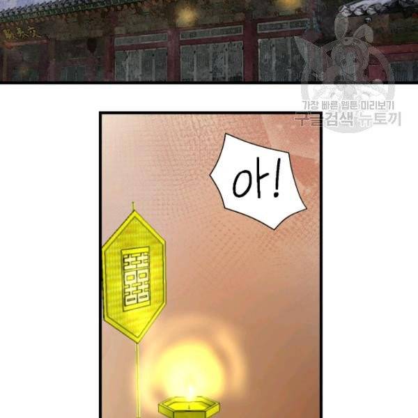 화홍 50화 32