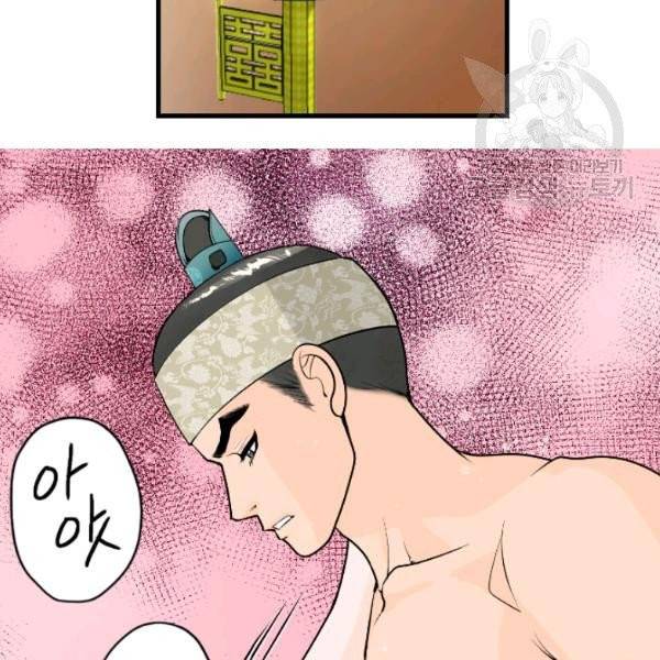 화홍 50화 33