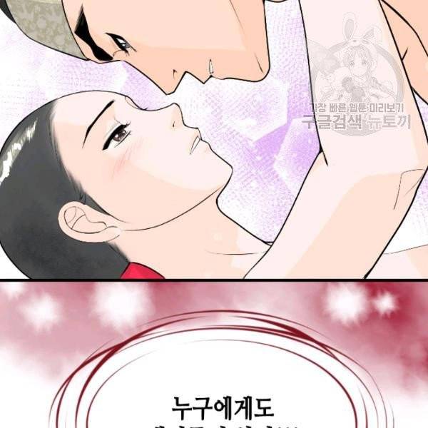 화홍 50화 38