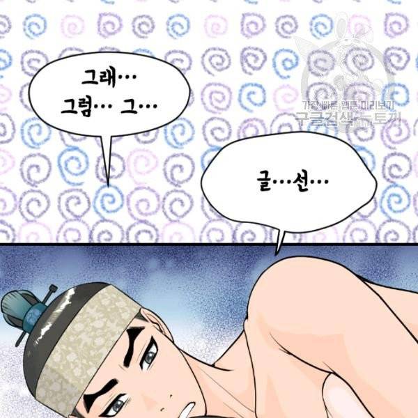 화홍 50화 41