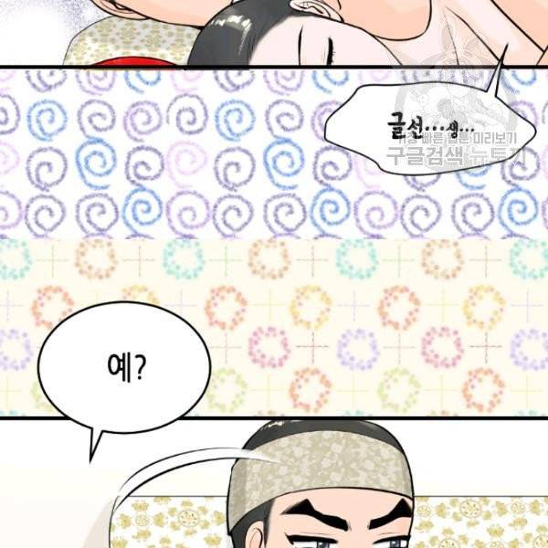 화홍 50화 42