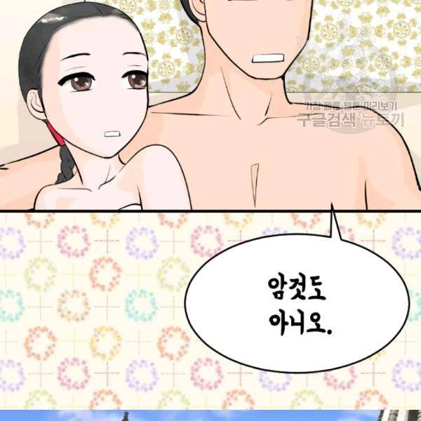 화홍 50화 43