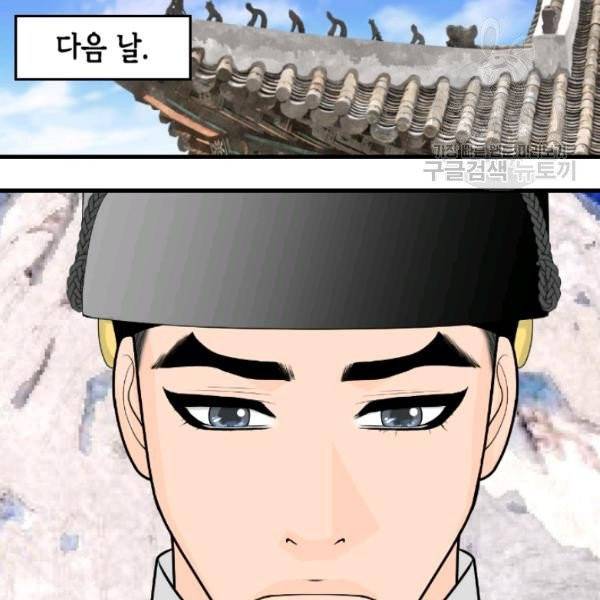 화홍 50화 44